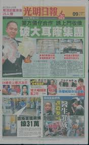 Kwong ming, cela signifie en chinois lumière et intégrité. Kwong Ming Jit Poh