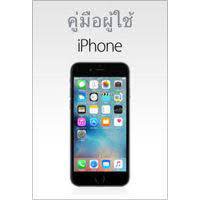 ค ม อผ ใช iphone สำหร บ ios 9 3 by apple inc on ibooks บ บ คร ม เทคโนโลย อ ปกรณ ไอท