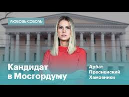Jun 08, 2021 · со стороны защиты судом были выслушаны показания лингвиста елены новожиловой, которая дала независимую оценку видео, на котором любовь соболь пытается попасть в квартиру тещи константина кудрявцева. Lyubov Sobol Biografiya Foto Lichnaya Zhizn Muzh I Deti 2021 Uznaj Vsyo