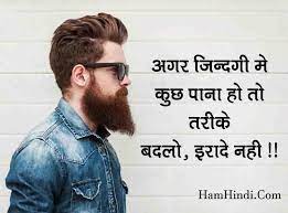 Best status in hindi boy. 60 Best Cool And Style Attitude Status Boys Girls In Hindi Hamhindi Com Facebook Status In Hindi