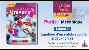 Univers Plus Physique Chimie 3eme College Equilibre D Un Solide So Frosted Flakes Cereal Box Cereal Box