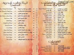 مطاعم ومقاهي ريـــــــم الـــبــــــوادي دبــــــي شبكة ومنتديات زاد المسافر