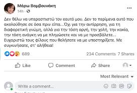 33 quotes from μάρω βαμβουνάκη: Lxv 2f7kfe7pjm