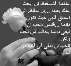 Check spelling or type a new query. Ø´Ø¹Ø± Ø­Ø¨ ÙˆØ´ÙˆÙ‚ Ø´Ø¹Ø± Ø±ÙˆÙ…Ø§Ù†Ø³Ù‰ Ø­Ø¨ ÙˆØ§Ø´ÙˆØ§Ù‚ ØµÙˆØ± Ø¨Ù†Ø§Øª