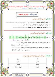 أوراق عمل الصف الثالث المتوسط اجتماعيات الفصل الثاني المناهج السعودية