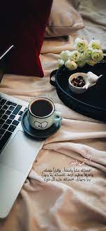 الحمدلله ملئ السموات والأرض fairy cakes coffee tea coffee