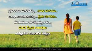 Telugu Friendship Day Images And Nice Telugu Friendship Day Whatsapp Images Life Quotation Friendship Quotes In Telugu Best Friendship Quotes Friendship Quotes