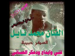 البلد الكويت سوريا الأردن مصر لبنان تونس الم. Ø¬Ø¯ÙŠØ¯ Ø£Ù„ÙÙ†Ø£Ù† Ù…Ø­Ù…Ø¯ Ø£Ø¨ÙˆØ­Ø¬Ø£Ø¬2021 Ø¬Ø±ÙŠØ¯Ø© Ø§Ù„Ø¨Ù„Ø§Ø¯ Ù…Ø§ ÙˆØ­Ø´Ù†Ø§Ùƒ Ø¬Ø¯ÙŠØ¯ Ø§Ù„ÙÙ†Ø§Ù† Ù…Ø­Ù…Ø¯ Ø¹Ø³Ø§Ù Ù„Ø§ØªÙ†Ø³Ùˆ Ø§Ù„Ø§Ø´ØªØ±Ø§Ùƒ ÙÙŠ Ø§Ù„Ù‚Ù†Ø§Ø© Ù„ÙŠØµÙ„ÙƒÙ… ÙƒÙ„ Ø¬Ø¯ÙŠØ¯Ø§Ù„Ø§Ø´ØªØ±Ø§Ùƒ ÙØ¶Ù„Ø§ ÙˆÙ„ÙŠØ³ Ø£Ù…Ø±Ø§ Ù…Ø¹ ØªØ­ÙŠØ§ØªÙŠ Ù„ÙƒÙ… Ø¬Ù…ÙŠØ¹Ø§ Ø§Ø¨Ø±Ø§Ù‡ÙŠÙ… Ø¹Ø«Ù…Ø§Ù† Ø§Ù„Ø­ÙˆÙŠØ±Øµ Ø­Ø²ÙŠÙ† Ø§Ù„ØµÙŠØ¯ 0965777776 Ù„Ù„ØªÙˆØ§ØµÙ„