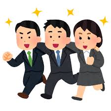 協力して進む会社員のイラスト | かわいいフリー素材集 いらすとや