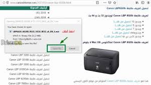 Check spelling or type a new query. ØªØ­Ù…ÙŠÙ„ ØªØ¹Ø±ÙŠÙ Ø·Ø§Ø¨Ø¹Ø© ÙƒØ§Ù†ÙˆÙ† Ø§Ù… Ø§Ù 217 Ù…Ø¬Ø§Ù†Ø§Ù„Ø¬Ù‡Ø§Ø²hp Canon Mf217w Driver Free Download