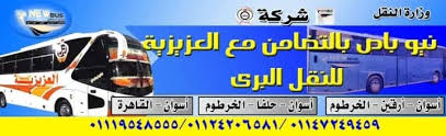 علامات ترقيم بموجب القانون شكوى باصات الخرطوم القاهرة 2018 Dsvdedommel Com