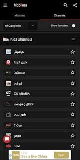 تحميل النسخة الاخيرة لتطبيق Mobikora أفضل تطبيقات لمشاهدة المباريات مباشرة والقنوات الاخرى 2020 In 2020 Weather Screenshot Screenshots Lockscreen Screenshot