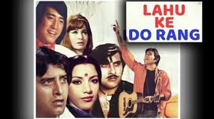 Lahu Ke Do Rang 1979 Movie Lifetime Worldwide Collection This is where we do crazy, entertaining, bollywood, hollywood, actress, actors, movies, and shocking topics and compile them into top 5 lists for your entertainment.new video every day. bolly views