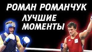 В голосовании болельщиков буйволов украинец набрал подавляющее количество голосов. Roman Romanchuk Luchshie Momenty Roman Romanchuk Highlights Youtube
