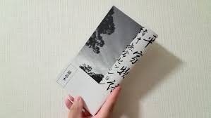 Spiral Fiction Notes 日記（2024年9月1日