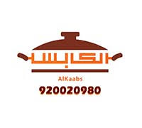 منيو مطعم الكابس خدمة توصيل مطعم الكابس الى العقيق طلبات