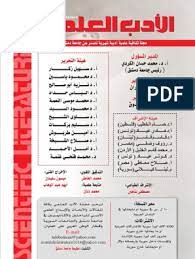 اسماء دوائية لمؤخر قذف في سورية / jina pharma high. Ù…Ø¬Ù„Ø© Ø§Ù„Ø£Ø¯Ø¨ Ø§Ù„Ø¹Ù„Ù…Ù‰ Ø³ÙˆØ±ÙŠØ§ Pdf