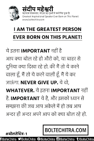Image result for sandeep maheswari quotes in hindi