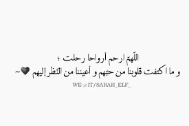 Pin On Arabic Quotes Prayers