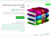 Image result for ‫خلاصه کتاب بازاریابی صنعتی کریشنا هاوالدار‬‎