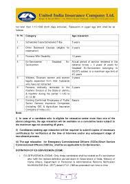 Users can get information on medical and sickness benefits, maternity and disablement benefits arising out of insurance policies. United India Insurance Company Ltd Recruitment Notice 2014 Exampund