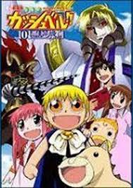 劇場版 金色のガッシュベル 101番目の魔物 Ciatr シアター