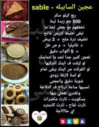 سابليه food humor lebanese recipes recipes