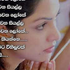 Check spelling or type a new query. Sinhala Nisadas Photos Facebook