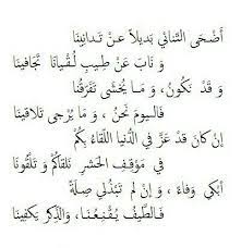 شرح وتحليل قصيدة ابن زيدون. 11 Ø´Ø¹Ø± Ø¹Ø±Ø¨ÙŠ Ideas Arabic Quotes Words Arabic Words