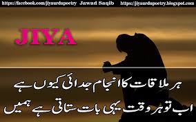 Facebook is showing information to help you better understand the purpose of a page. Best Friend Sad Urdu Poetry Page 1 Line 17qq Com