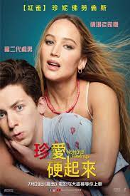 調教你處男(2023) - 海報— The Movie Database (TMDB)