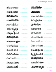 Anu Information Technologies Pvt Ltd Languages Telugu Lettering Fonts Brush Font Lettering