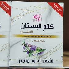 كيف يمكنني الحصول على الكتم