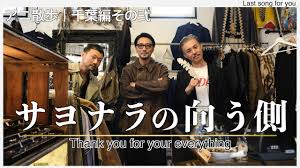 アニ散歩 千葉編その弐 サヨナラの向う側 Youtube