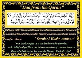 Yang mengetahui perkara yang ghaib dan yang nyata; Duaas From Surah Al Hashr Mumtahinah Islamic Prayers Rabbi Ibni Lee Aaindaka Baytan Fee Aljannati My Lord Build For Me A Home With You In Paradise