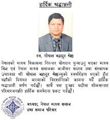 Nepal Fisheries Society