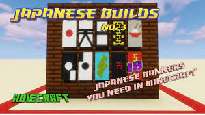Maybe you would like to learn more about one of these? 10 Japanese Banners You Need In Your Minecraft World Minecraft Banner Build Hacks Tutorial 1 14 Youtube