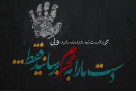 روز و شب دارم دعا آرزومه اي خدا ديدن شيش گوشه ي کرببلا. Ø¯Ø³Øª Ù…Ø§Ø±Ø§ Ø¨Ù‡ Ù…Ø­Ø±Ù… Ø¨Ø±Ø³Ø§Ù†ÛŒØ¯ ÙÙ‚Ø· Movie Posters Poster Movies