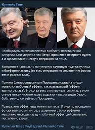 Порошенко вместе со своей супругой появился на публике. Ne Prosto Pohudel Raskryta Tajna Poroshenko Emu Sdelali Operaciyu Ukrainianwall Com
