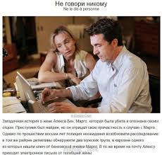 не говори никому смотреть онлайн бесплатно в хорошем качестве Fotografiya Filmy Trillery Francuzskie Filmy