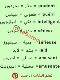 كتاب تعلم اللغة الفرنسية مجانا Math Language Math Equations