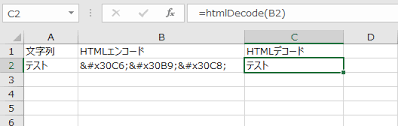 Vba Vbscript Html特殊文字コードから16進数を抽出 10進数に変換してデコードする 自動化厨のプログラミングメモブログ Code Life