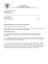 You were redirected here from the unofficial page: Surat Mohon Bilik