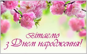 Вітаємо