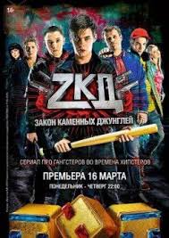 горько 2 2014 смотреть онлайн бесплатно в хорошем качестве Zkd 3 Sezon Smotret Onlajn Serial Meet Singles Favorite Tv Shows Drama