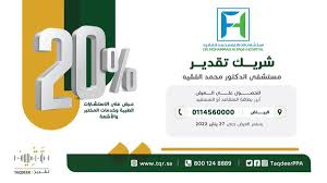 صاحب ومدير الموقع والمسؤول عن كل مافيه. Ù…Ø³ØªØ´ÙÙ‰ Ø§Ù„Ø¯ÙƒØªÙˆØ± Ù…Ø­Ù…Ø¯ Ø§Ù„ÙÙ‚ÙŠÙ‡ Dmfhos Twitter