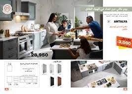 عروض ابيات abyat على المطابخ ومستلزمات المطبخ