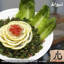 Nar Restaurant & Grill