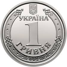 Монеты Украины - монета 1 гривна (Владимир Великий) (сталь с ...