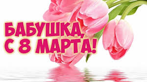 Красивые открытки и анимации с 8 марта. 8 Marta 2020 Otkrytki I Pozdravleniya V Stihah I Sms Rbk Ukraina